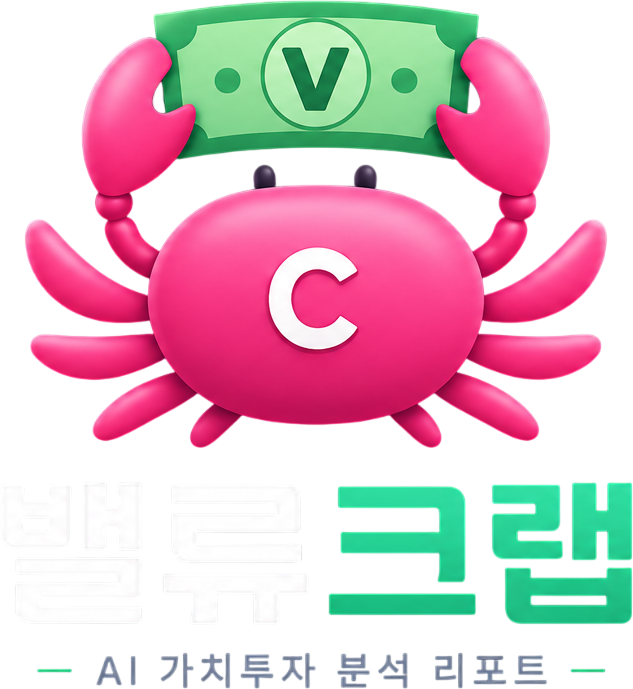 밸류크랩 — AI 가치투자 정보